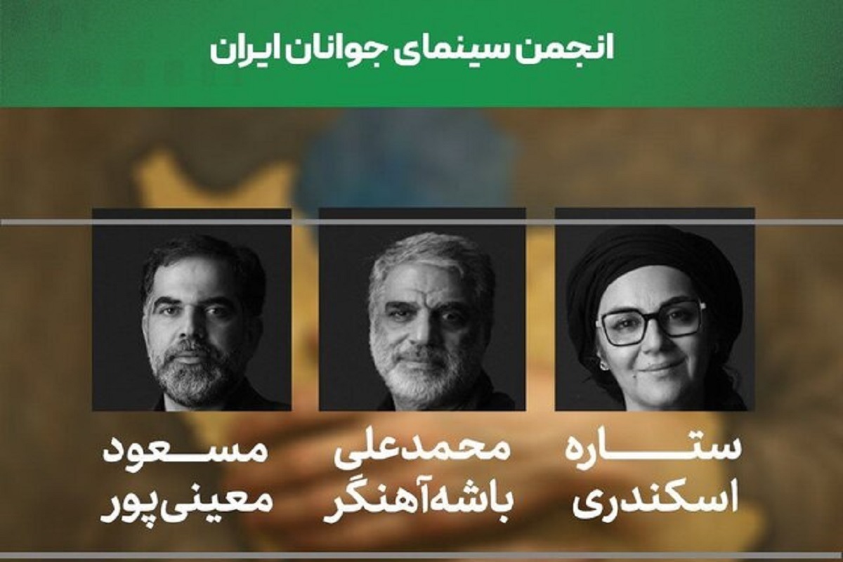 «ستاره اسکندری»، «محمدعلی باشه‌آهنگر» کارگردان و «مسعود معینی‌پور» اعضای هیأت‌داوران پویش فیلم‌سازی «وطن به روایت من» شدند.