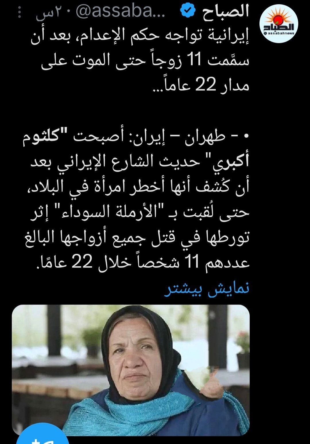 گیتی معینی قاتل زنجیره‌ای بین المللی شد! + تصاویر