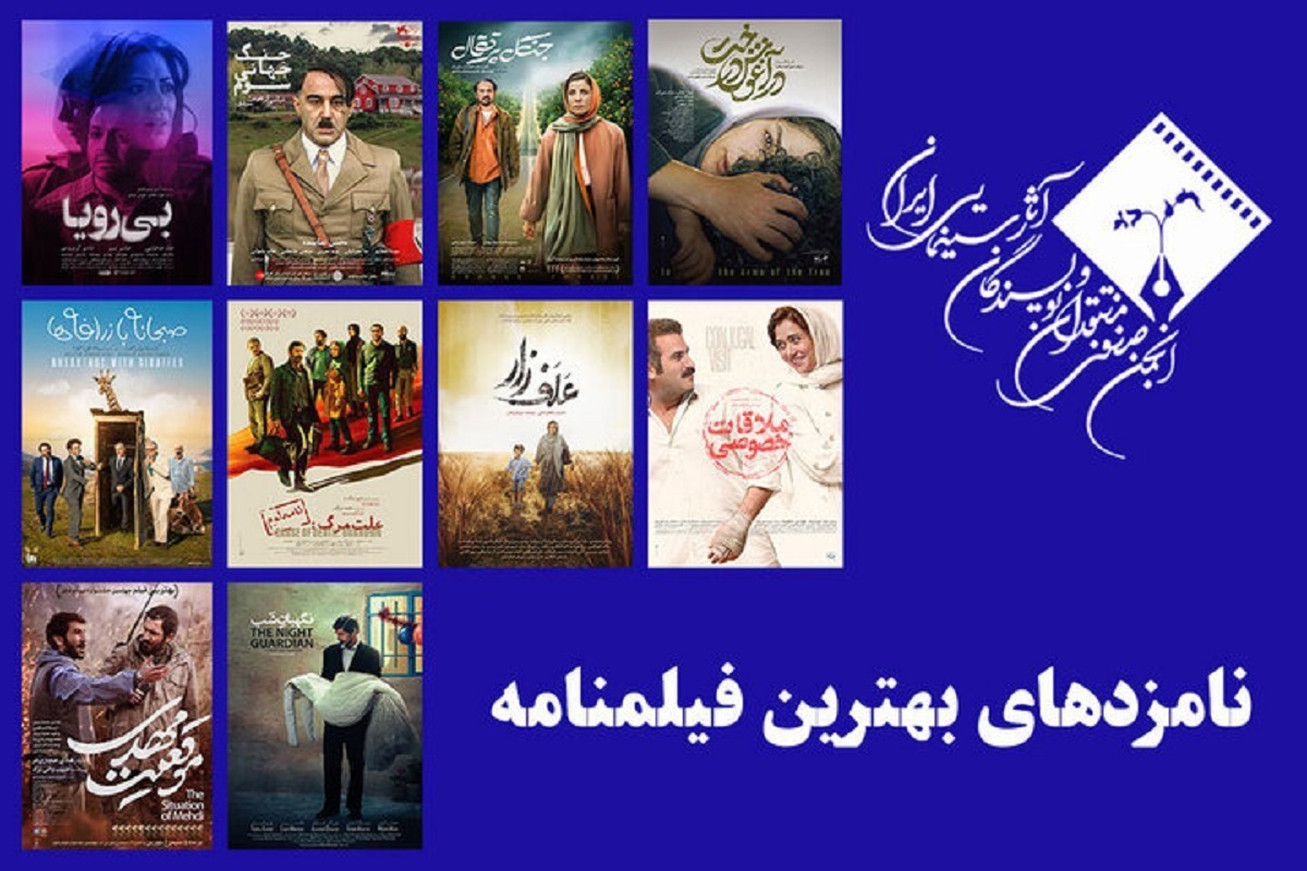 نامزد‌های بهترین فیلمنامه پانزدهمین جشن بزرگ منتقدان و نویسندگان سینمایی ایران معرفی شدند.