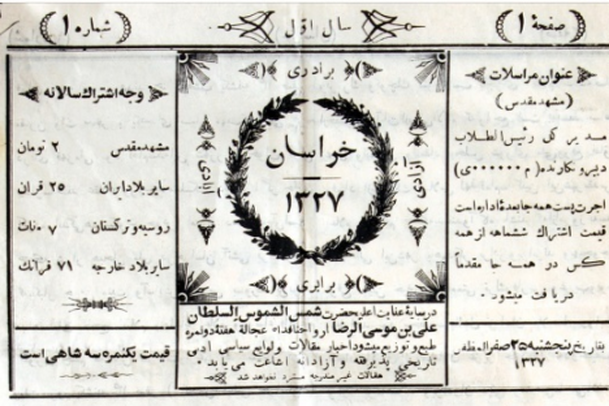 یک روزنامه‌نگار پیشکسوت می‌گوید: در استان خودمان، یعنی خراسان رضوی، مطمئن هستیم که بخشی از رشد و پیشرفت و حل مشکلات آن به دلیل وجود همین رسانه‌های محلی است.