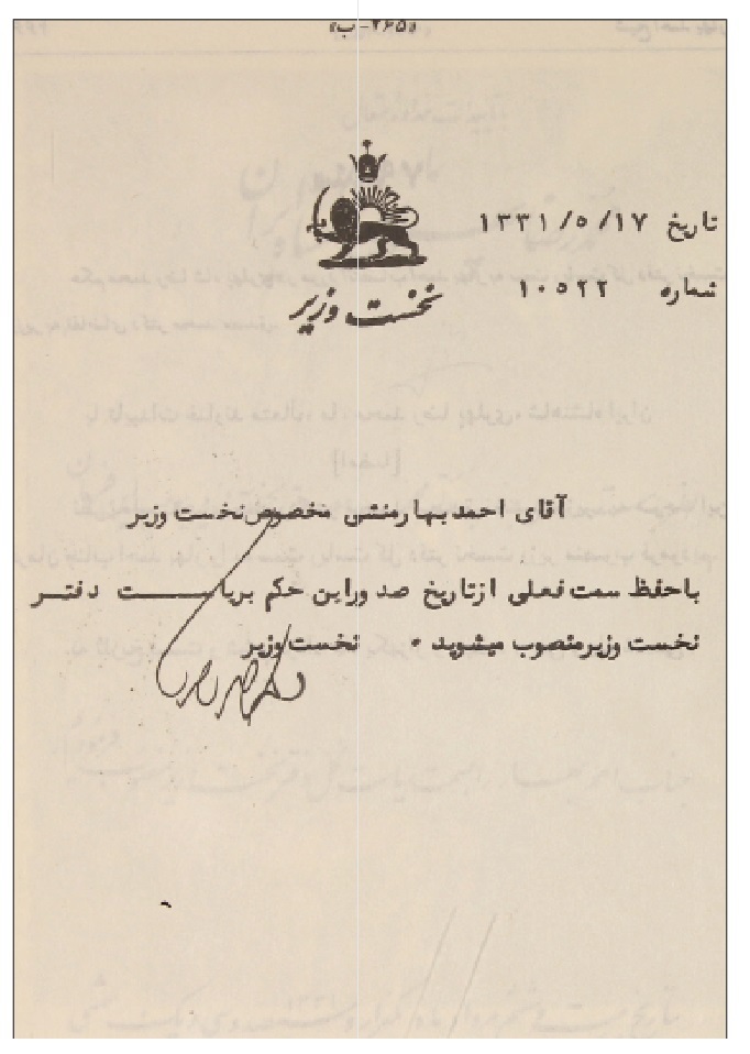 مروری بر زندگی مشروطهخواه برجسته مشهدی و اشعار او مروری بر زندگی مشروطهخواه برجسته مشهدی و اشعار او