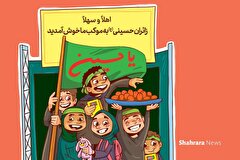داستان کودک درباره اربعین | هدیه‌هایی از طرف بچه‌های ایرانی