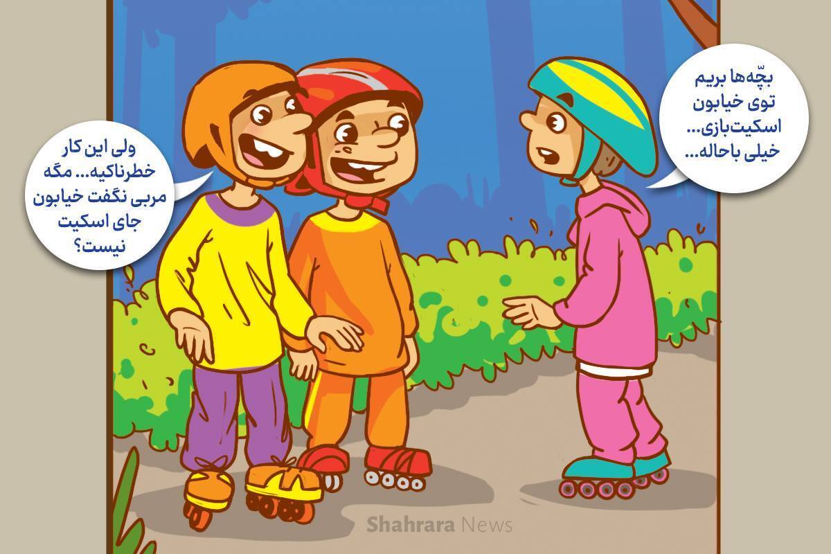 بچه‌های عزیز! حتما برای شما هم پیش آمده است که کسی از شما کاری می‌خواهد و شما نمی‌خواهید آن کار را انجام دهید.