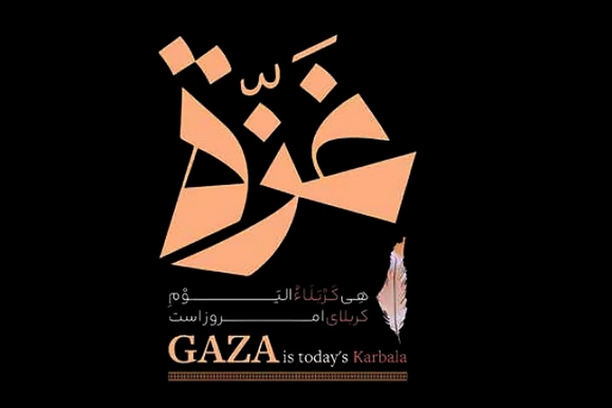 ۴۰ قدم برای فلسطین | پویشی برای دفاع از مظلومیت غزه
