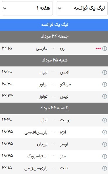 زمان آغاز بازیهای ۵ لیگ معتبر اروپایی در فصل ۲۶-۲۰۲۵ + برنامه هفته اول زمان آغاز بازیهای ۵ لیگ معتبر اروپایی در فصل ۲۶-۲۰۲۵ + برنامه هفته اول