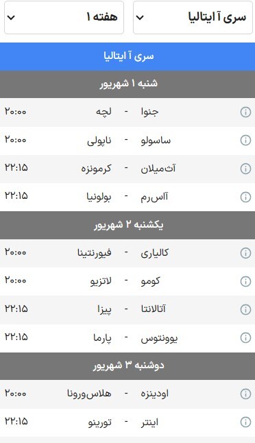 زمان آغاز بازیهای ۵ لیگ معتبر اروپایی در فصل ۲۶-۲۰۲۵ + برنامه هفته اول زمان آغاز بازیهای ۵ لیگ معتبر اروپایی در فصل ۲۶-۲۰۲۵ + برنامه هفته اول