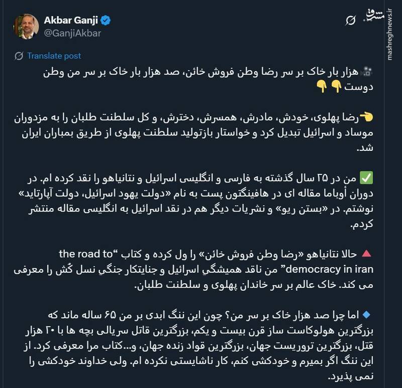 واکنش تند اکبر گنجی به نتانیاهو: بزرگترین تروریست جهان کتاب مرا معرفی کرد! خاک بر سرم! واکنش تند اکبر گنجی به نتانیاهو: بزرگترین تروریست جهان کتاب مرا معرفی کرد! خاک بر سرم!