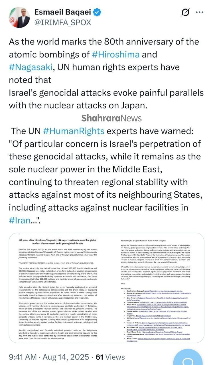 سخنگوی وزارت خارجه: بمباران اتمی ژاپن از جنایات تاریخی است سخنگوی وزارت خارجه: بمباران اتمی ژاپن از جنایات تاریخی است