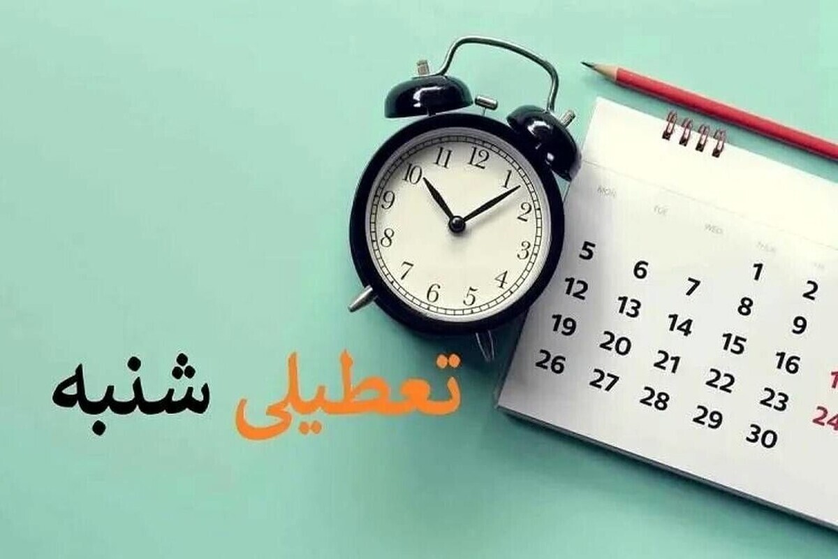 یک عضو کمیسیون اجتماعی مجلس گفت: در بحث افزایش تعطیلات باید تصمیماتی در مملکت اتخاذ شود که مورد پذیرش اکثریت مردم و جامعه باشد.
