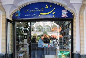 انتشار نخستین رمان چند جلدی عاشورایی