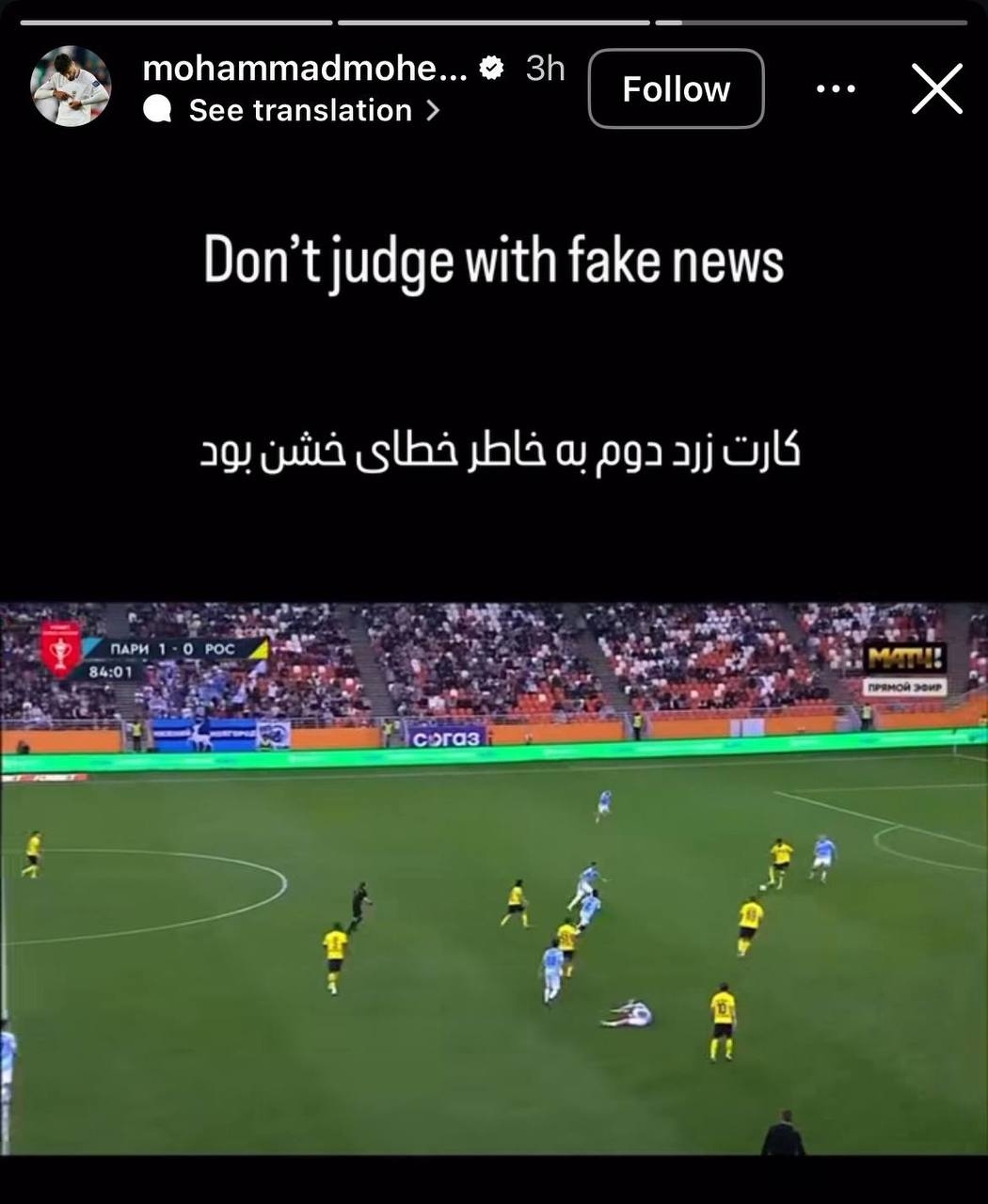 محبی: با اخبار جعلی قضاوتم نکنید محبی: با اخبار جعلی قضاوتم نکنید