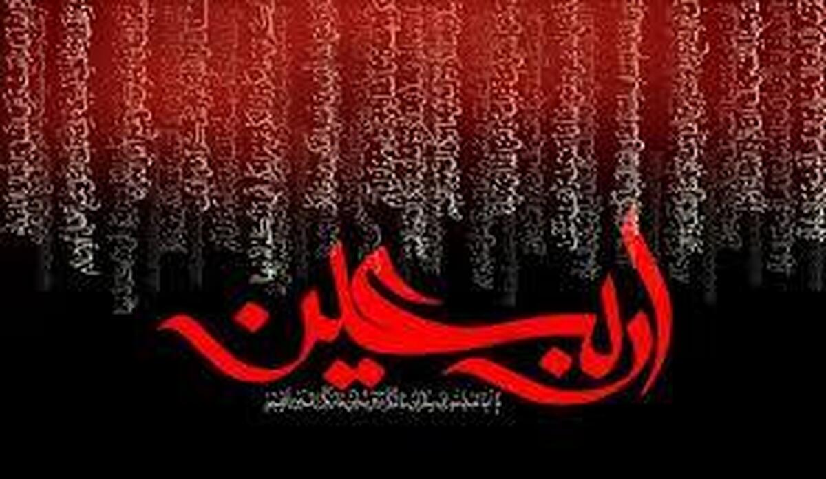 ستاد فرهنگی اربعین ایران در عراق و رایزنی فرهنگی جمهوری اسلامی در اطلاعیه‌ای از گروه‌های مردمی عراقی و فعالان فرهنگی و رسانه قدردانی کرد.