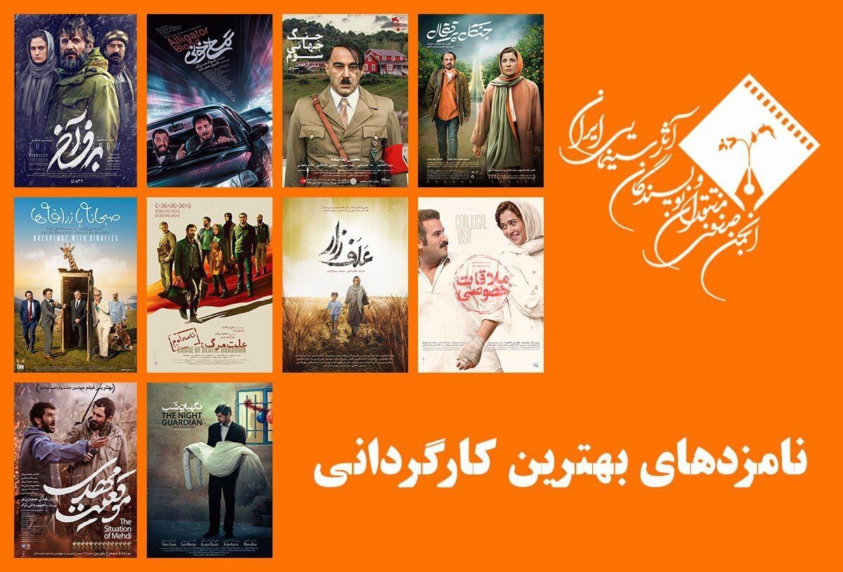 نامزد‌های بهترین کارگردانی پانزدهمین جشن بزرگ منتقدان و نویسندگان سینمایی ایران معرفی شدند.