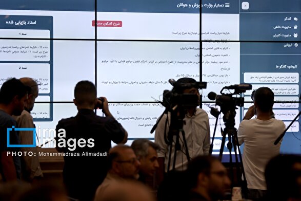 نسخه اولیه دستیاران هوش مصنوعی دستگاه‌های اجرایی کشور معرفی شد