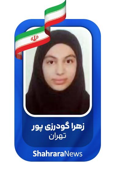 درخشش تیم ملی المپیاد علوم زمین ایران در رقابت های جهانی | فاطمه هدایت کاخکی از خراسان رضوی برنز گرفت + عکس