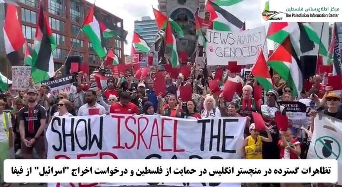 شهر منچستر در شمال انگلیس روز شنبه شاهد تظاهرات گسترده مردمی در حمایت از ملت فلسطین و محکومیت جنایات رژیم صهیونیستی بود.