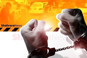 دستگیری دزد سپیدموی در قلب منطقه سرقت ممنوع مشهد!