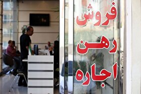 کاهش ۳۰ درصدی جابجایی مستاجران در بازار اجاره ملک به دلیل نبود ثبات سیاسی