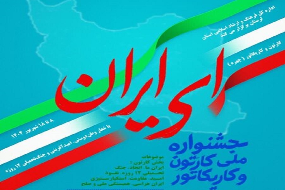 دبیر جشنواره کاریکاتور «ای ایران» از ارسال ۱۱۲ اثر به این رویداد خبر داد.