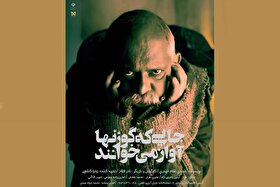 نادر فلاح با نمایش «جایی که گوزن‌ها آواز می‌خوانند» درمشهد روی صحنه می‌رود