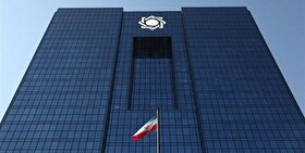 فرایند ثبت وصدور تمامی مجوز‌های صادره توسط بانک مرکزی الکترونیکی شد