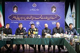 رونمایی از کتاب «در سایه‌سار خورشید» با موضوع فرهنگ میزبانی توسط شهرداری مشهد