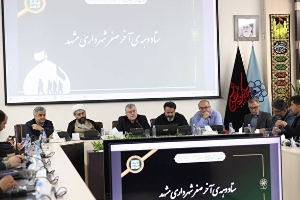 خدمت‌رسانی شهرداری مشهدمقدس به زائران اربعین و آماده‌باش کامل برای دهه پایانی ماه صفر ۱۴۰۴