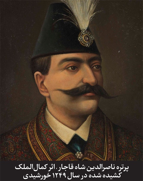 مروری بر گزارش روزنامه «شرافت» که در آن «مصورالملک» چهره «کمالالملک» را قلم زده است مروری بر گزارش روزنامه «شرافت» که در آن «مصورالملک» چهره «کمالالملک» را قلم زده است