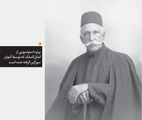 مروری بر گزارش روزنامه «شرافت» که در آن «مصورالملک» چهره «کمالالملک» را قلم زده است مروری بر گزارش روزنامه «شرافت» که در آن «مصورالملک» چهره «کمالالملک» را قلم زده است