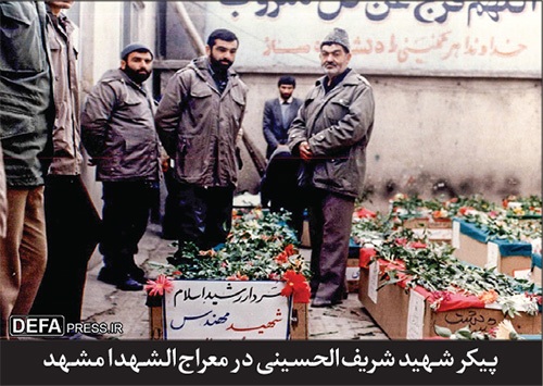 یادی از شهید مهندس حمیدرضا شریف‌الحسینی | نخبه‌ای که شهید خاک وطن شد