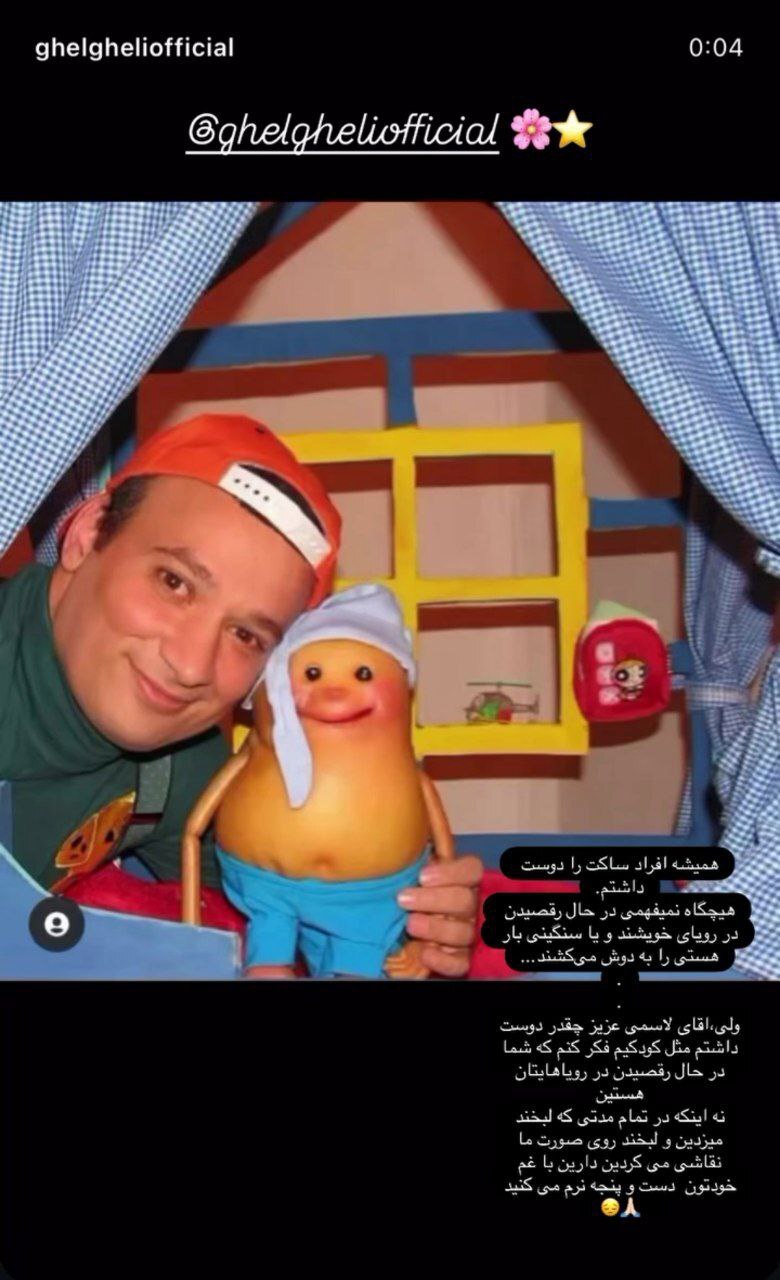 پست اینستاگرام «نازنین بیاتی» برای قلقلی + عکس پست اینستاگرام «نازنین بیاتی» برای قلقلی + عکس