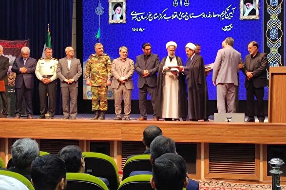 آیین تکریم و معارفه دادستان مشهد مقدس برگزار شد (۲۹ مرداد ۱۴۰۴)  | رئیس کل دادگستری خراسان رضوی: حفظ حقوق عامه یکی از وظایف اصلی دادستانی است+ فیلم