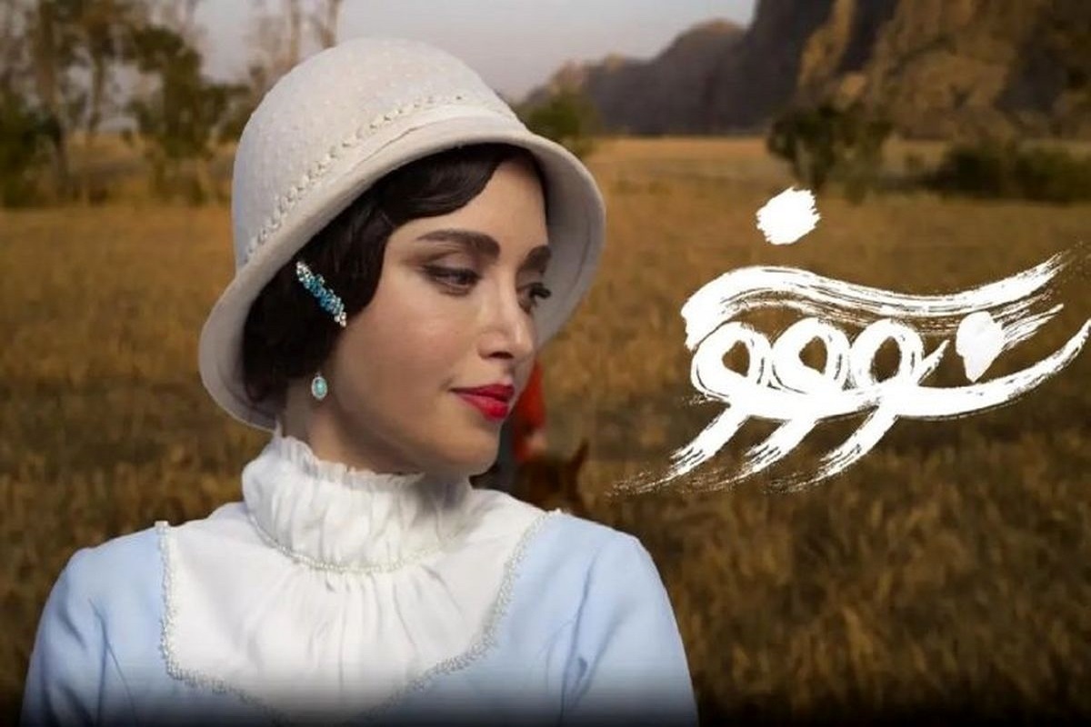 بهنوش طباطبایی و دوقلوهایش در سریال «سووشون» + عکس