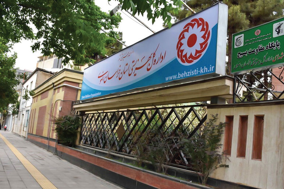 ۱۳ ملک بهزیستی خراسان رضوی در فهرست مولدسازی