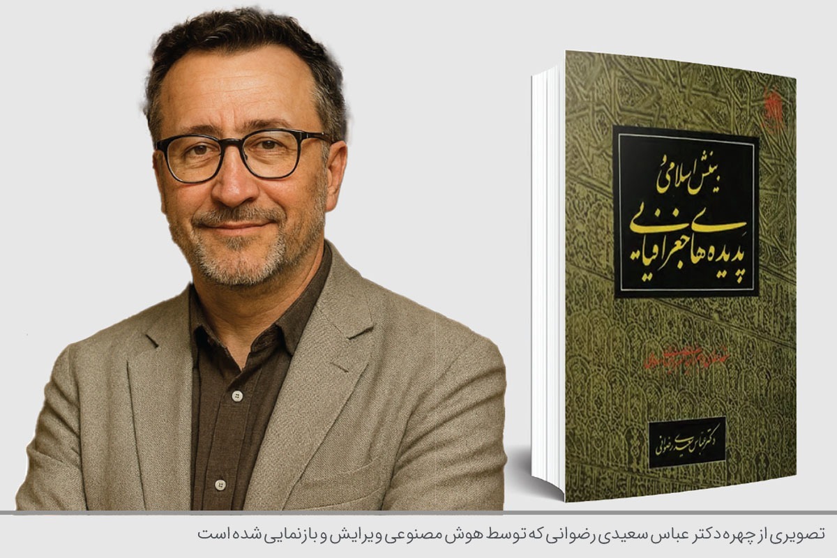 سعیدی قاطع و آرام است و وقتی برای تدریس راهی دانشگاه فردوسی می‌شود، خیلی زود در دانشکده ادبیات و علوم‌انسانی به محبوبیت می‌رسد و کلاس‌های درسش مملو از دانشجویانی می‌شود که درست مثل خود او، دغدغه‌مندند.