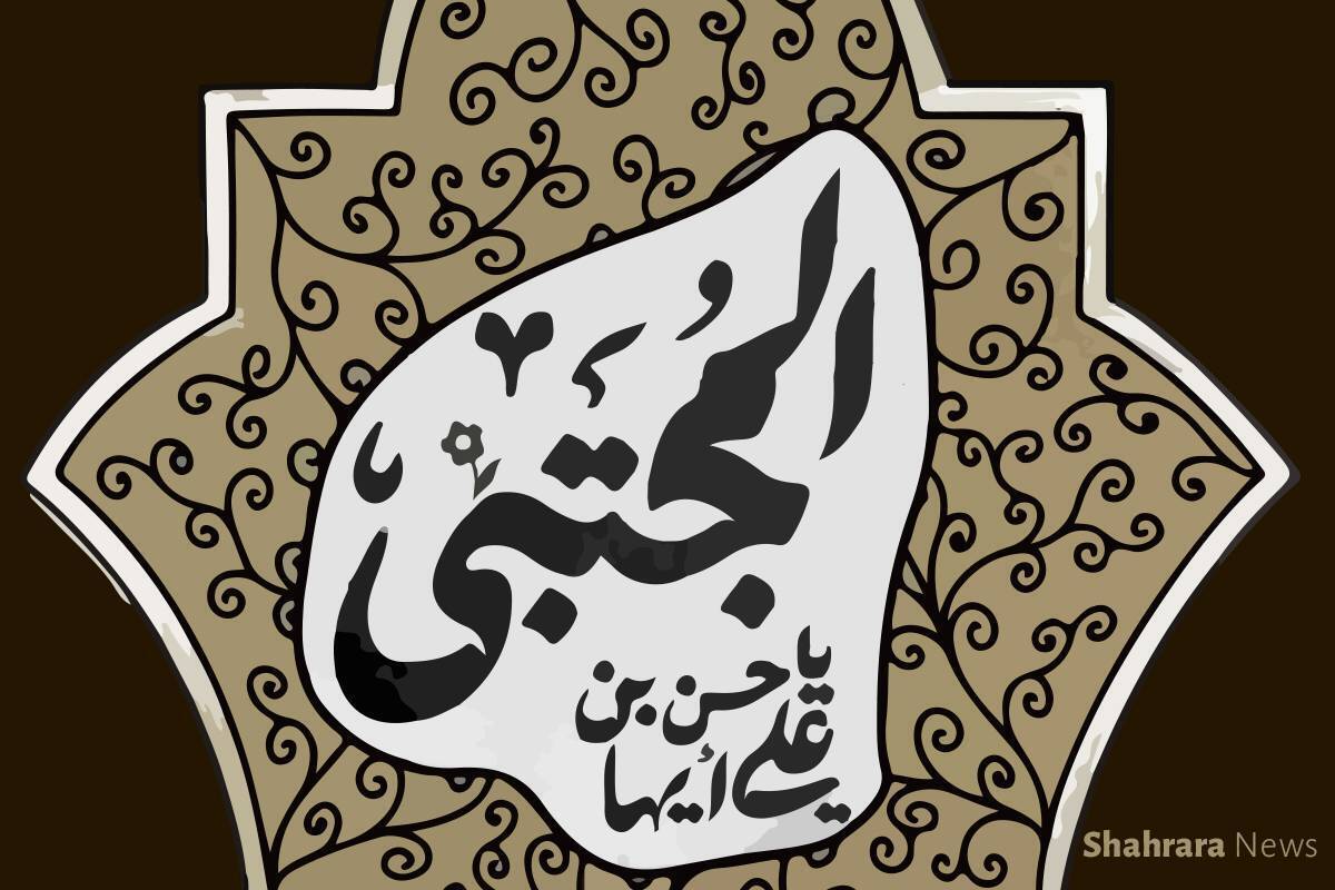 داستان کودک | کریم اهل&zwnj;بیت(ع) کیست؟