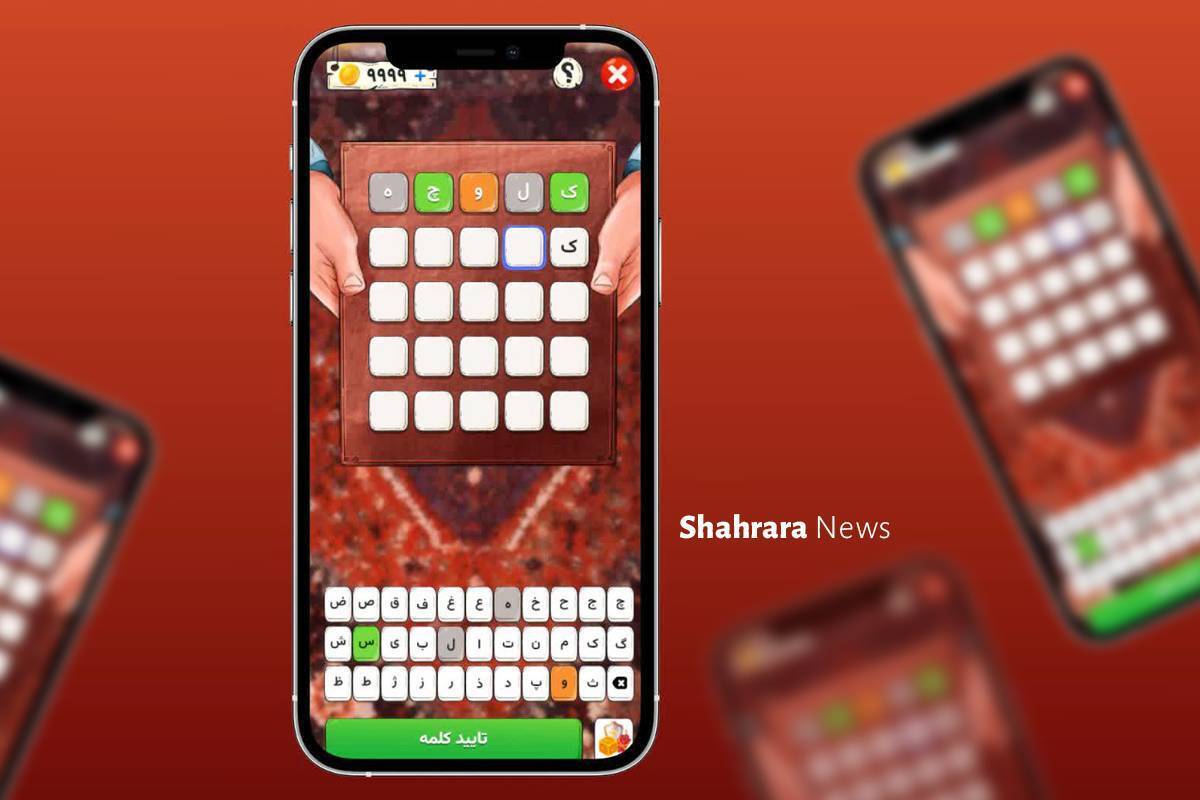 بازی این هفته‌ی ما که «کلمه‌ چی» نام دارد، یک بازی جذاب در سبک کلمات و دانستنی‌هاست. برای آشنایی بیشتر با این بازی دوست‌داشتنی، ادامه‌ی مطلب را از دست ندهید!