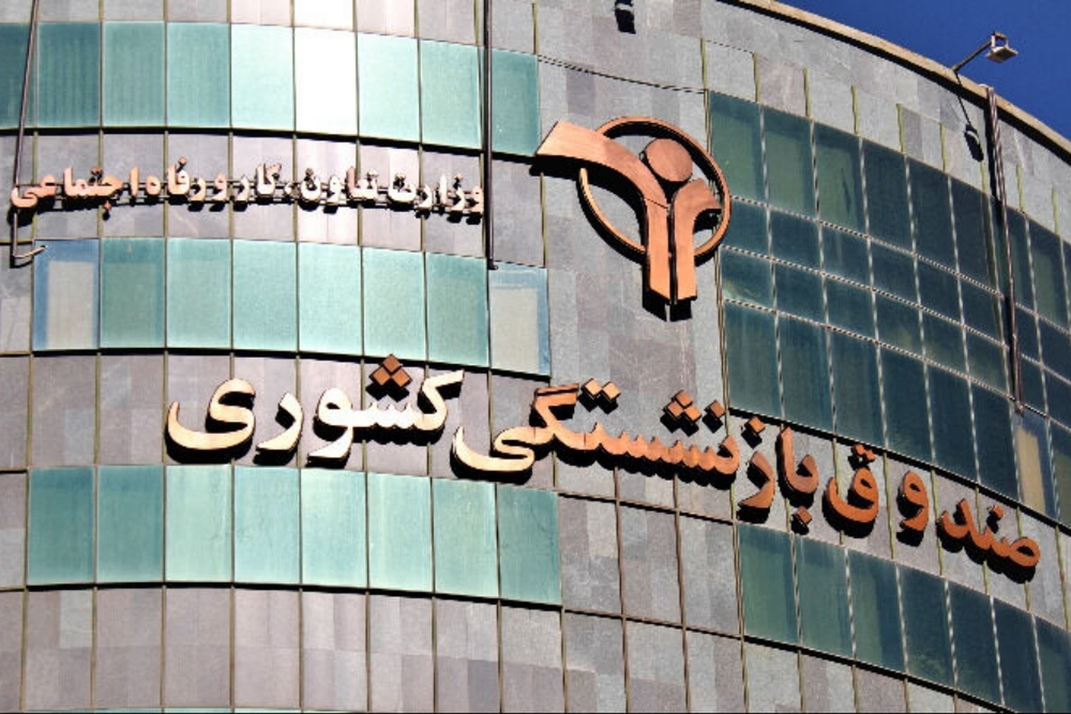 اسامی واجدین دریافت وام ازدواج فرزندان بازنشستگان کشوری اعلام شد+لینک سامانه