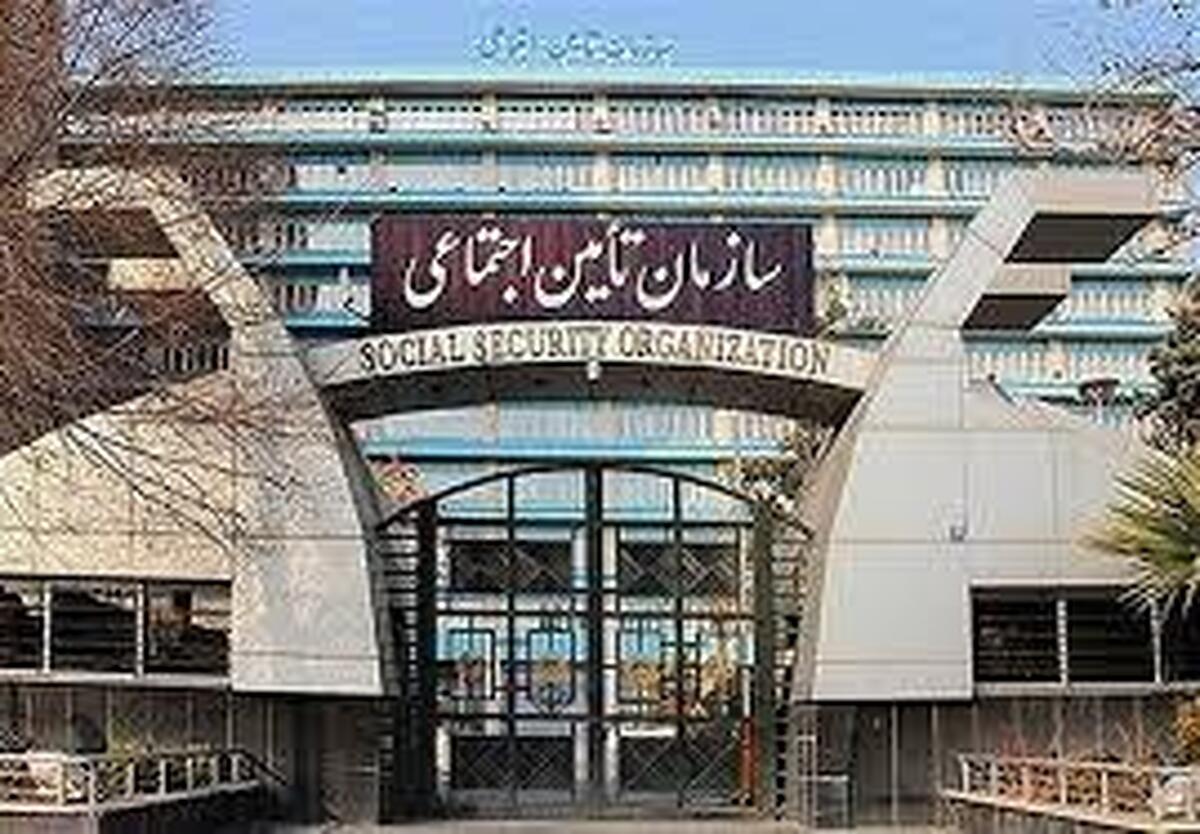 ارسال لیست بیمه تأمین‌اجتماعی در روز‌های تعطیل هم امکان‌پذیر است