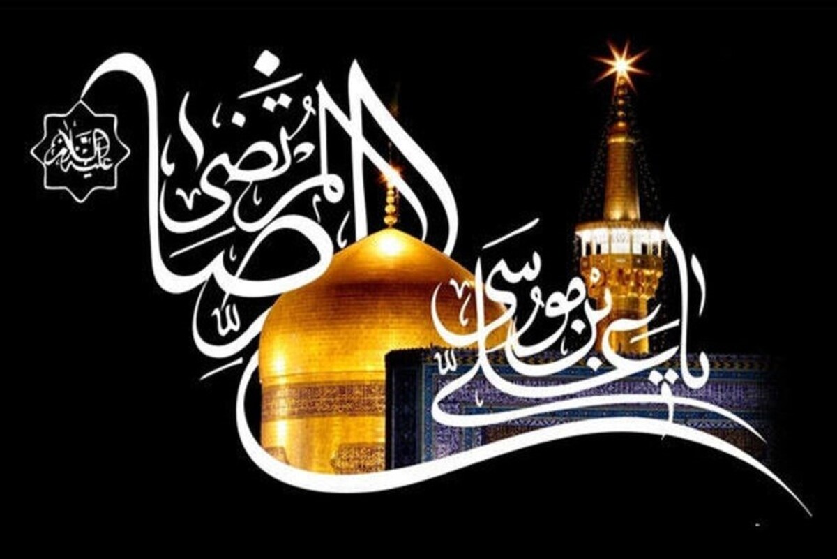 «غریبانه»، روایتگر مظلومیت امام رضا (ع) می‌شود