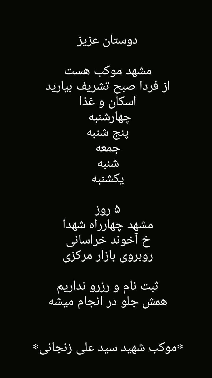 اسکانهای رایگان در مشهد برای ایام شهادت امام رضا (ع) (۳۱ مرداد ۱۴۰۴) اسکانهای رایگان در مشهد برای ایام شهادت امام رضا (ع) (۳۱ مرداد ۱۴۰۴)