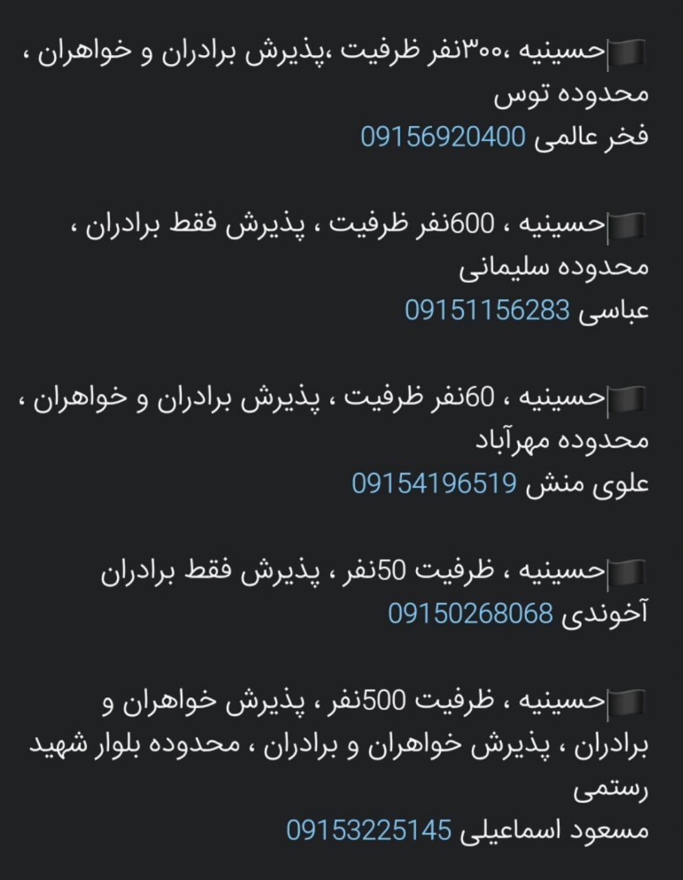 اسکانهای رایگان در مشهد برای ایام شهادت امام رضا (ع) (۳۱ مرداد ۱۴۰۴) اسکانهای رایگان در مشهد برای ایام شهادت امام رضا (ع) (۳۱ مرداد ۱۴۰۴)