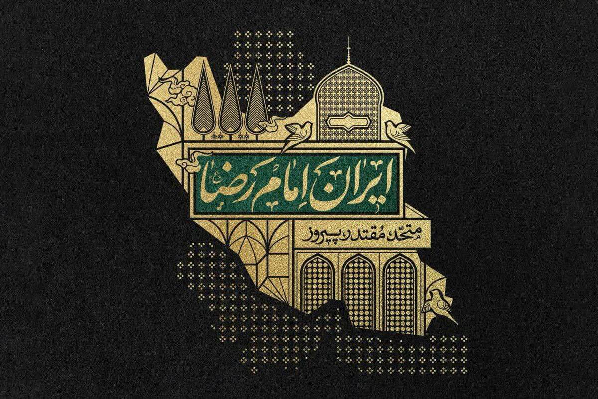 مدیرعامل مؤسسه آفرینش‌های هنری آستان قدس رضوی: هنر زبان ما برای رساندن مفاهیم رضوی به مخاطب است