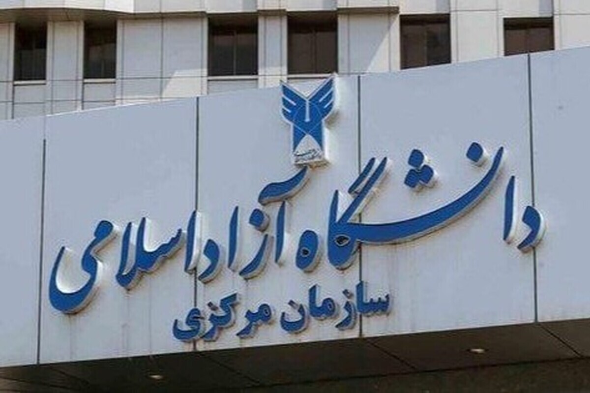 دانشگاه آزاد اسلامی اعلام کرد که امتحانات باقی‌مانده ترم بهمن و آزمون‌های جامانده به‌صورت مجازی و از طریق سامانه وادانا برگزار می‌شود.