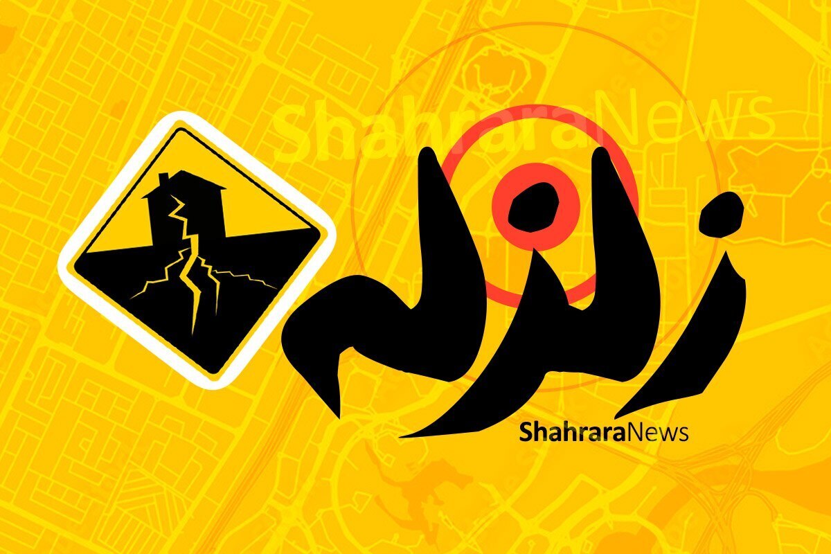 زمین لرزه‌ای به بزرگی ۴.۷ ریشتر حوالی عسلویۀ بوشهر را لرزاند.