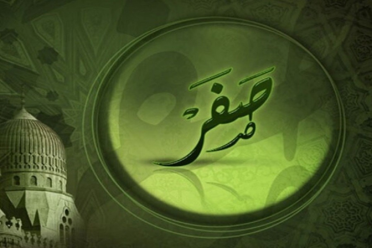 ماه صفر ماهی است که وقایعی مهمی در آن رخ داده است که در این ماه اعمالی وارد شده است.