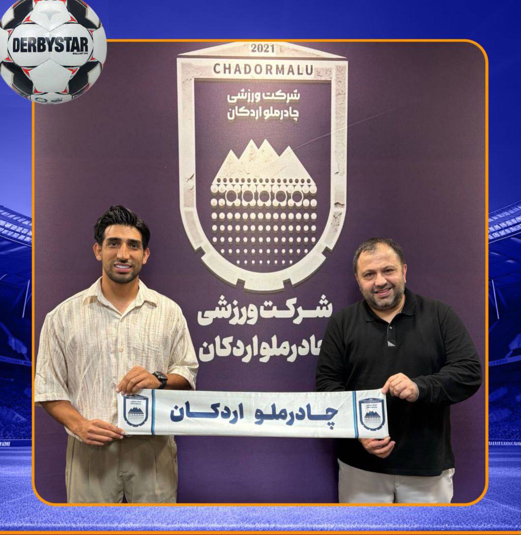 کاپیتان سابق سپاهان، ستاره جدید چادرملو کاپیتان سابق سپاهان، ستاره جدید چادرملو