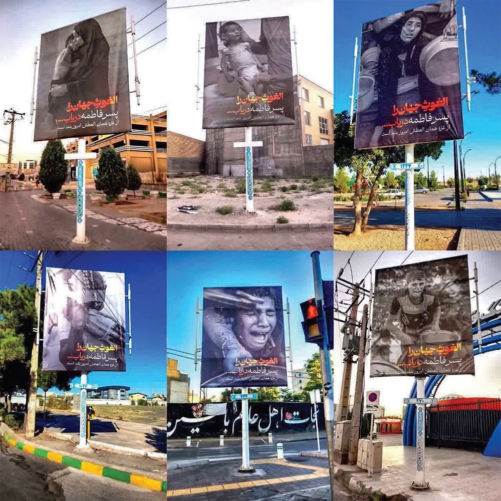 آغاز اکران شهری در مشهد به منظور حمایت از مردم غزه آغاز اکران شهری در مشهد به منظور حمایت از مردم غزه