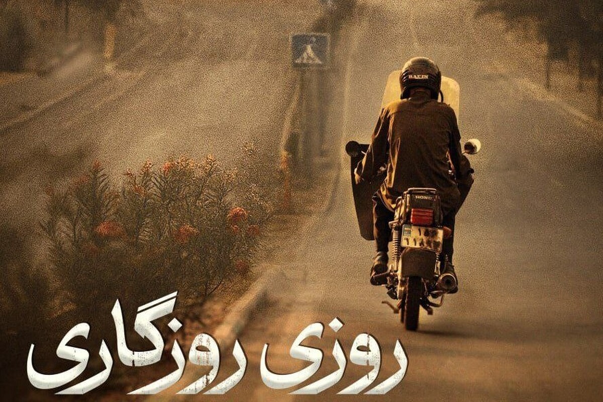 فیلم کوتاه «روزی روزگاری» به کارگردانی محمدمهدی محمدحسنی و تهیه‌کنندگی مهدیه غلامحسینی با موضوع جنگ تحمیلی ۱۲روزه آماده نمایش شد.