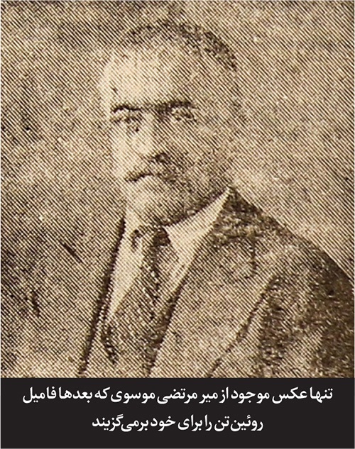 درباره میرمرتضی روئینتن پدر مطبوعات و چاپخانههای خراسان درباره میرمرتضی روئینتن پدر مطبوعات و چاپخانههای خراسان